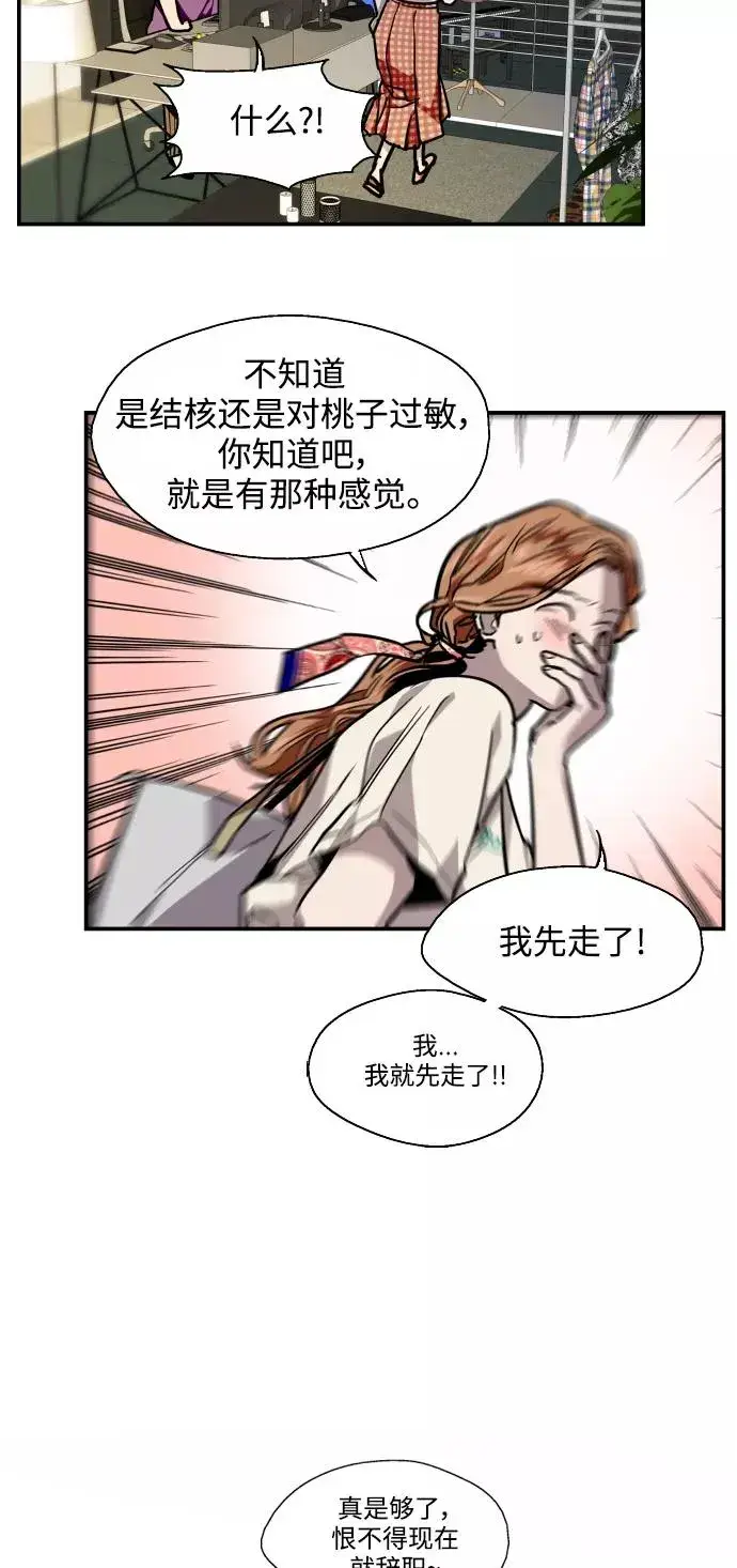 《爱上姐姐的理由》[第101话] years later（3）图21