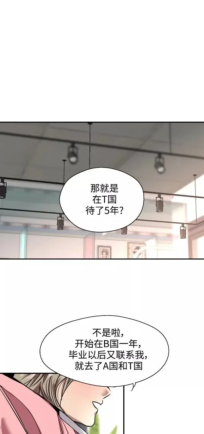 《爱上姐姐的理由》[第101话] years later（3）图23