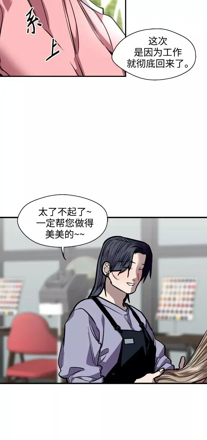 《爱上姐姐的理由》[第101话] years later（3）图24