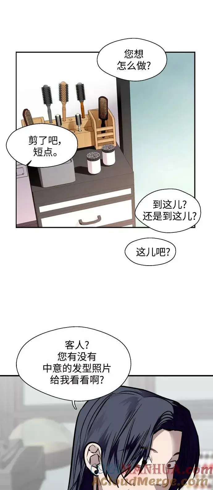 《爱上姐姐的理由》[第101话] years later（3）图25