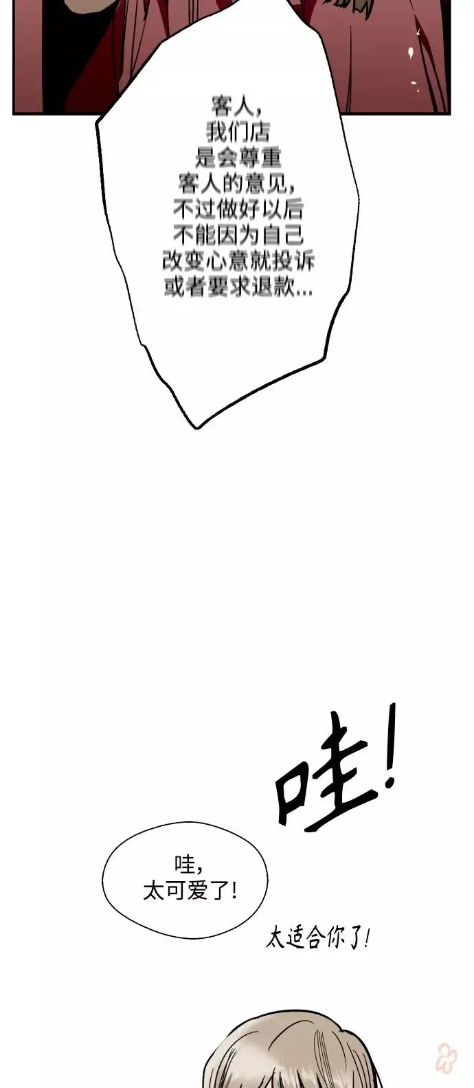 《爱上姐姐的理由》[第101话] years later（3）图27