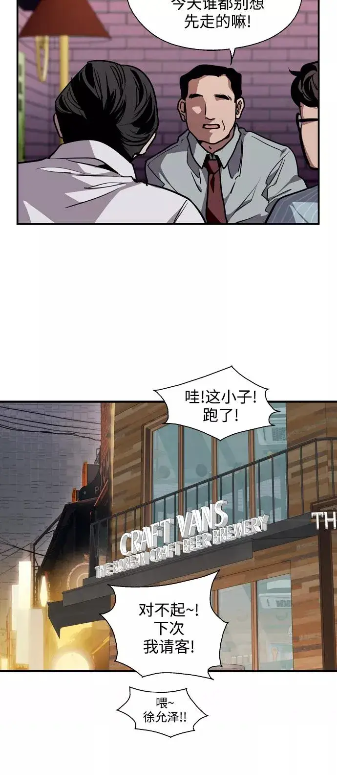 《爱上姐姐的理由》[第101话] years later（3）图33
