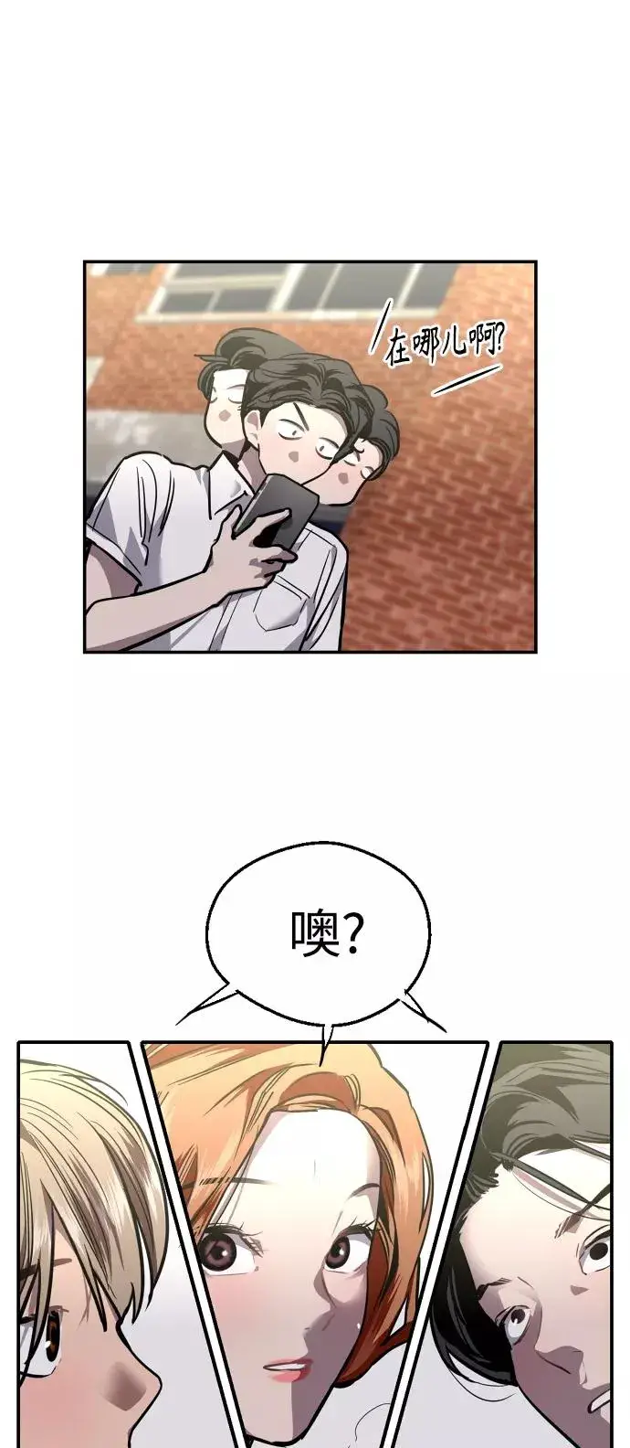 《爱上姐姐的理由》[第101话] years later（3）图35
