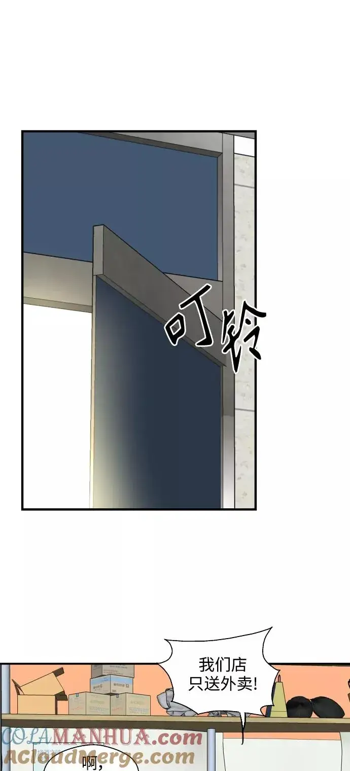 《爱上姐姐的理由》[第101话] years later（3）图37
