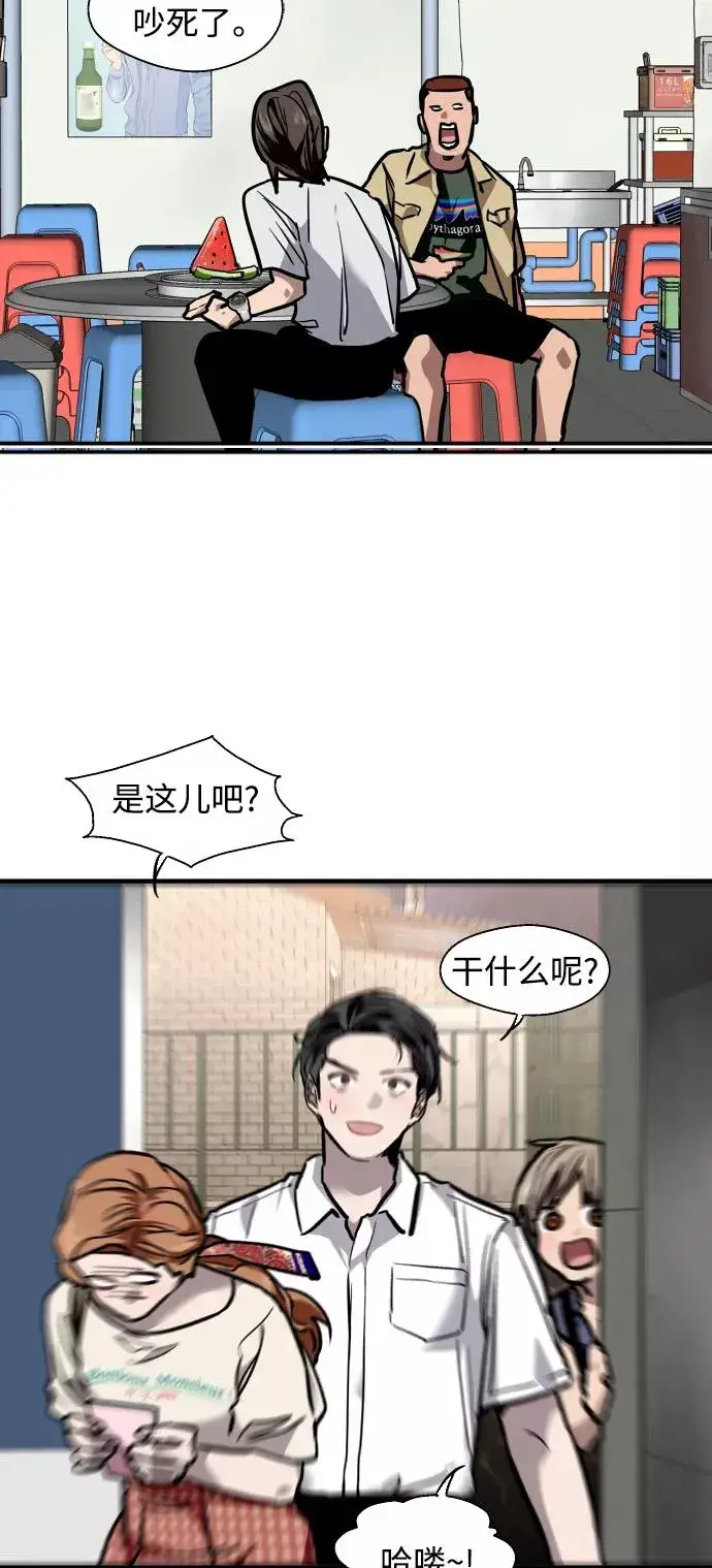 《爱上姐姐的理由》[第101话] years later（3）图38