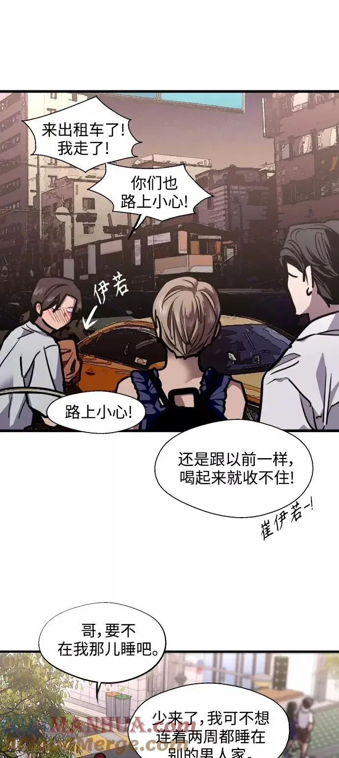 《爱上姐姐的理由》[第101话] years later（3）图43