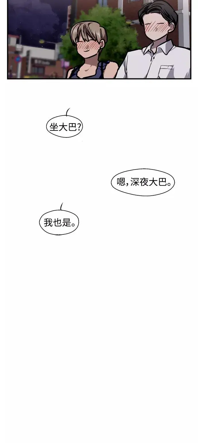 《爱上姐姐的理由》[第101话] years later（3）图45