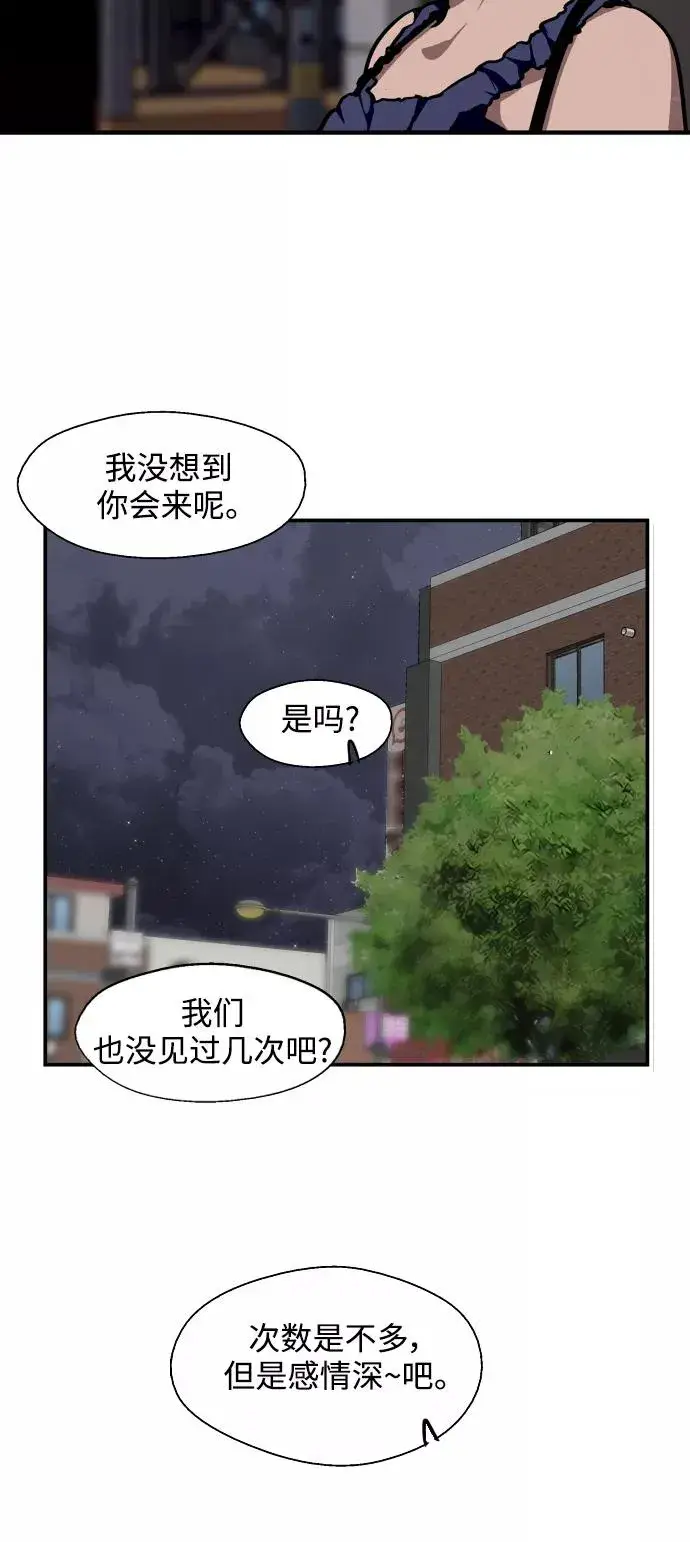 《爱上姐姐的理由》[第101话] years later（3）图47
