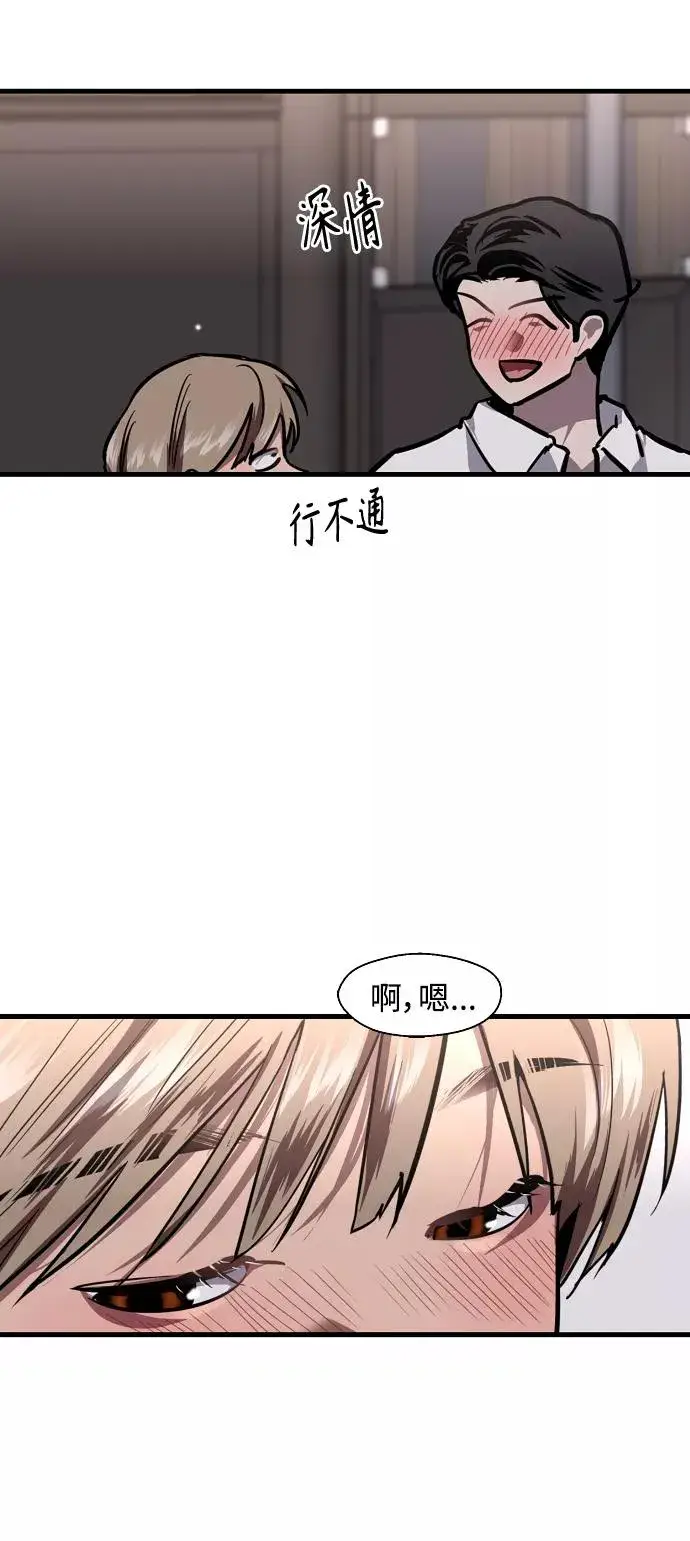 《爱上姐姐的理由》[第101话] years later（3）图48