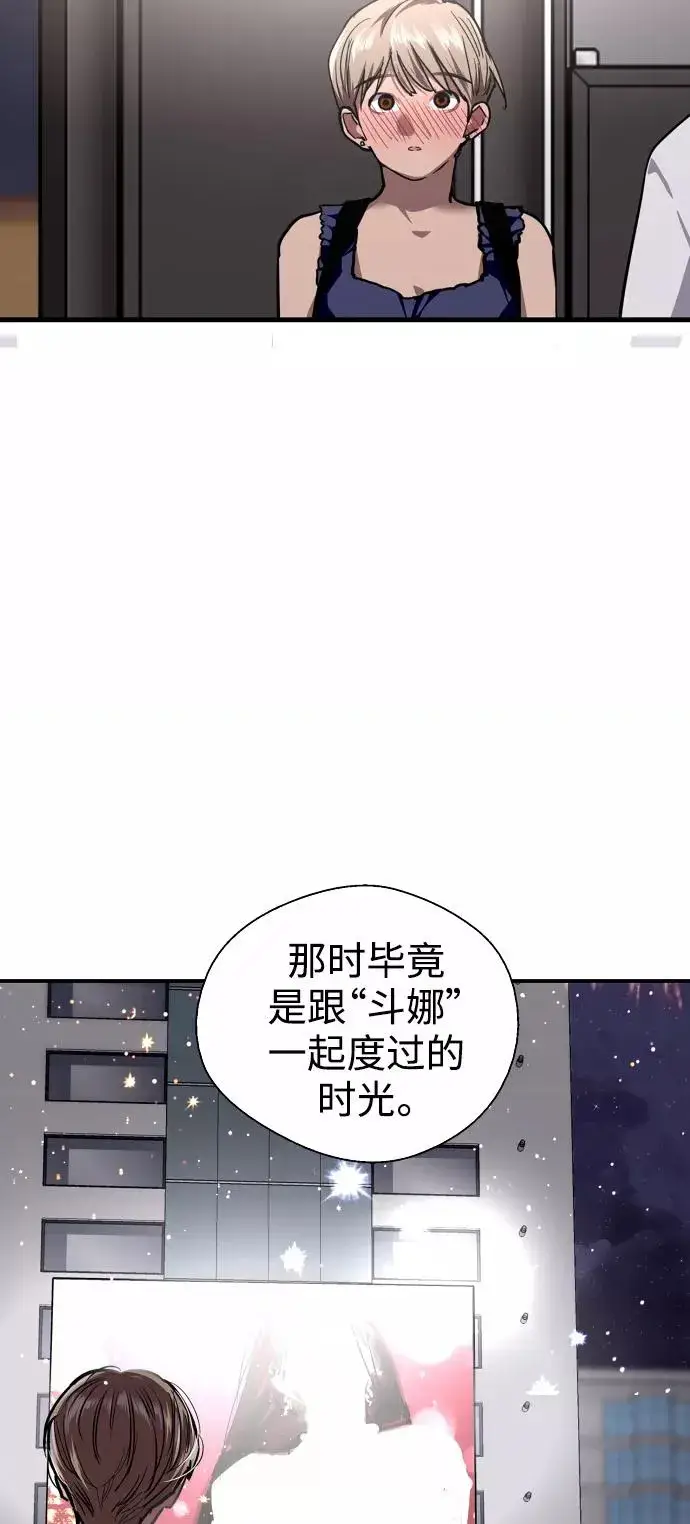 《爱上姐姐的理由》[第101话] years later（3）图51