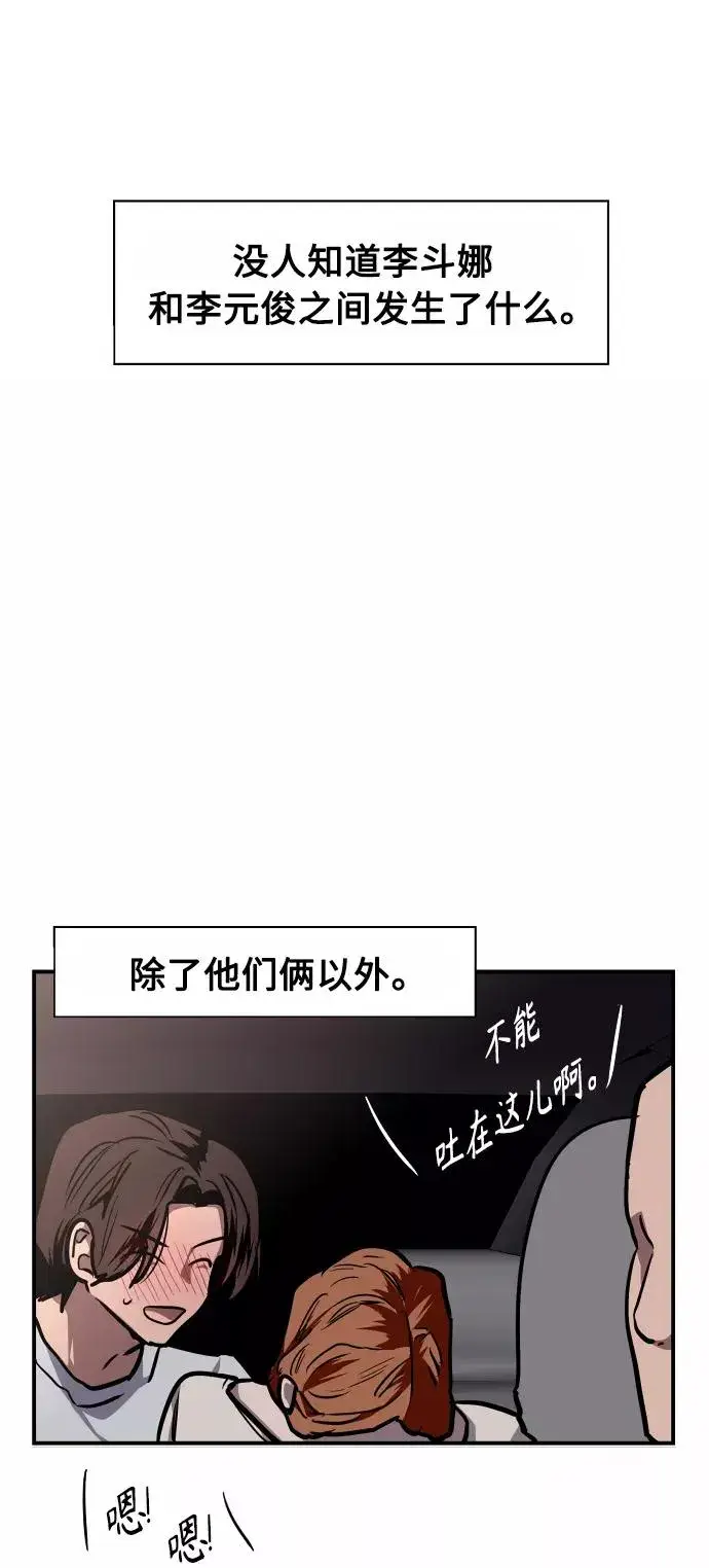 《爱上姐姐的理由》[第101话] years later（3）图54