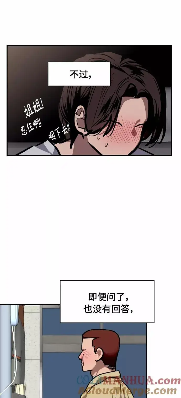 《爱上姐姐的理由》[第101话] years later（3）图55