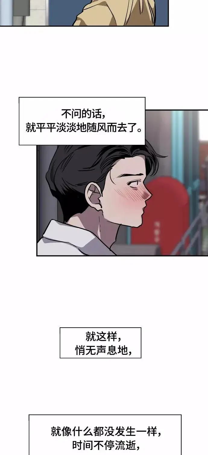 《爱上姐姐的理由》[第101话] years later（3）图56