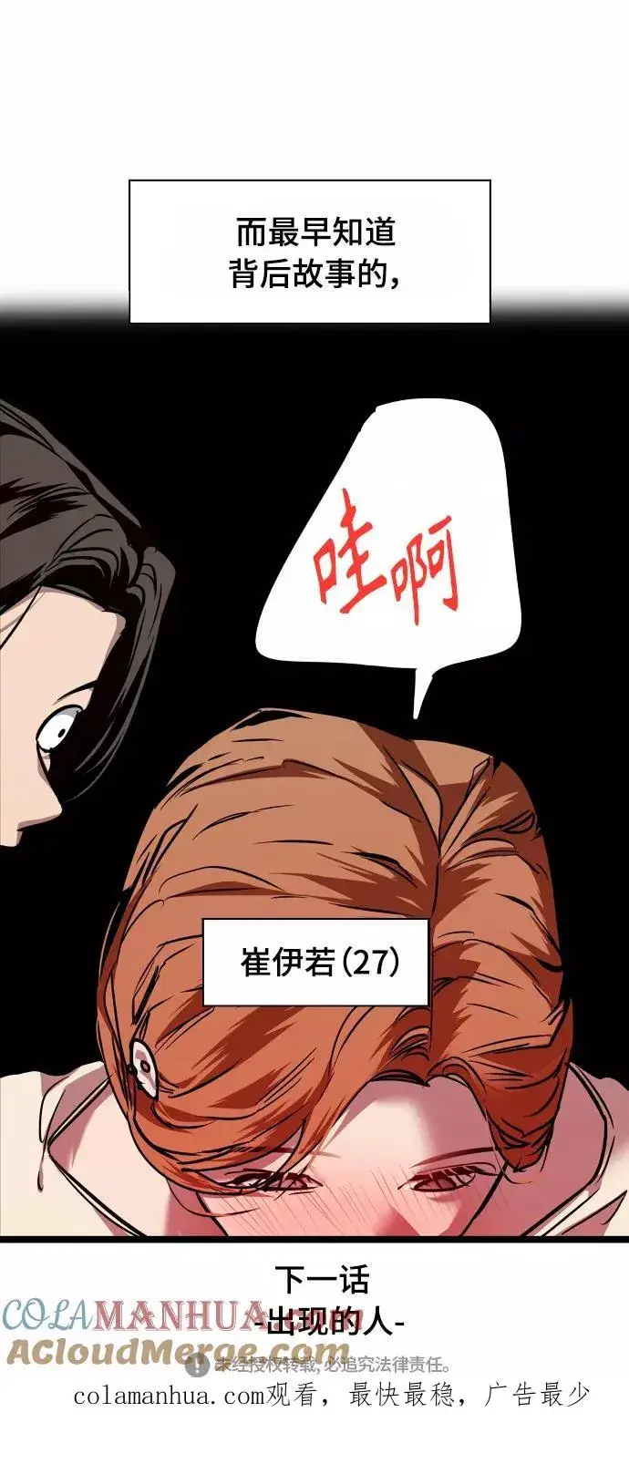 《爱上姐姐的理由》[第101话] years later（3）图58