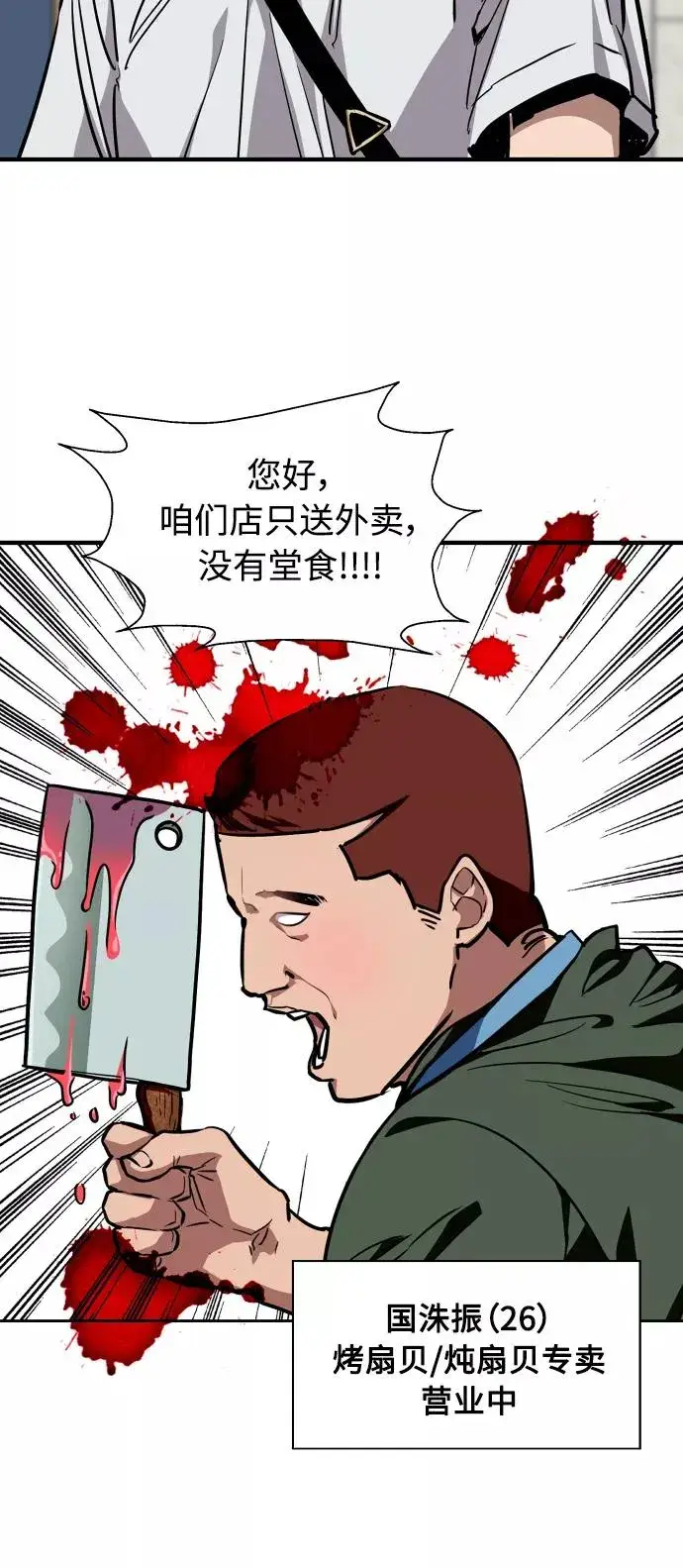 《爱上姐姐的理由》[第101话] years later（3）图6