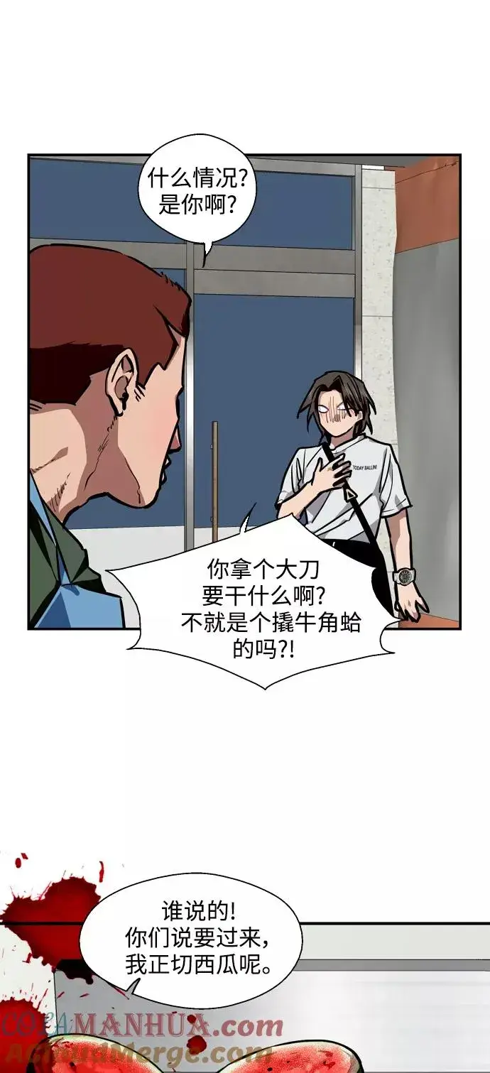 《爱上姐姐的理由》[第101话] years later（3）图7