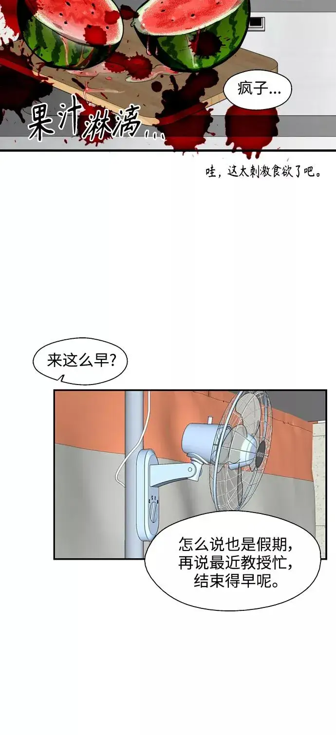 《爱上姐姐的理由》[第101话] years later（3）图8