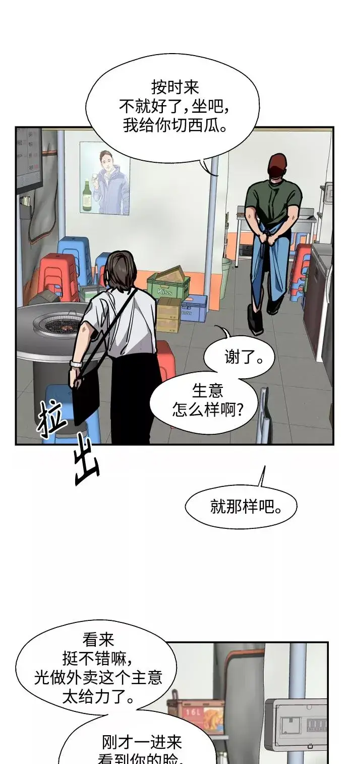 《爱上姐姐的理由》[第101话] years later（3）图9