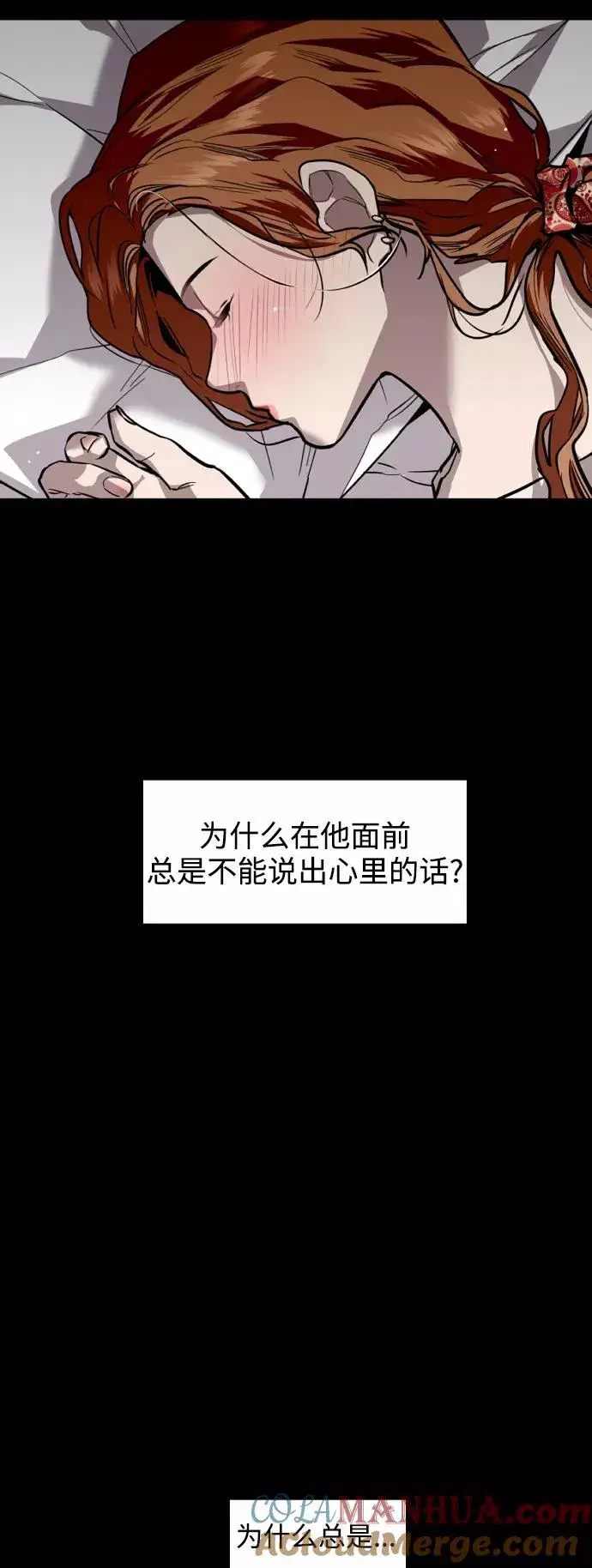 《爱上姐姐的理由》[第102话] 出现的人图16