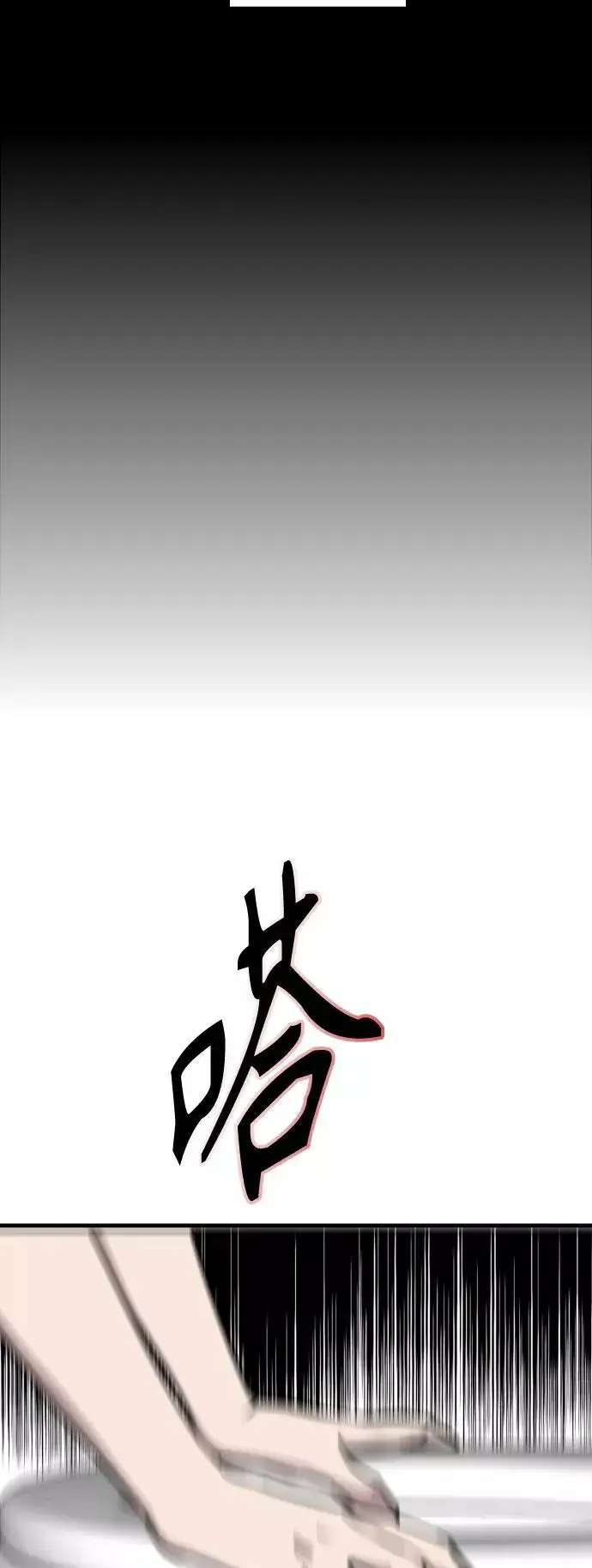 《爱上姐姐的理由》[第102话] 出现的人图17