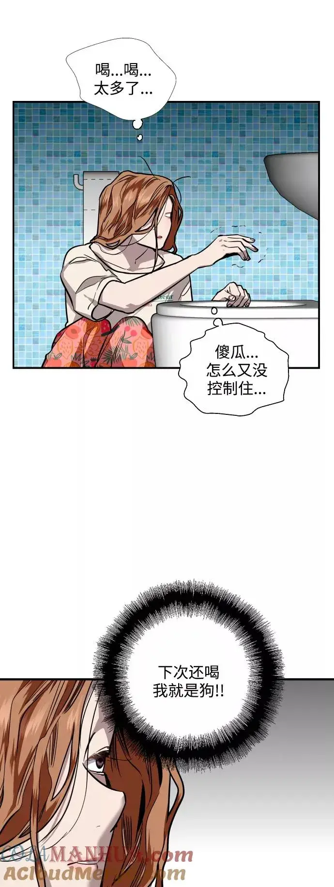 《爱上姐姐的理由》[第102话] 出现的人图19
