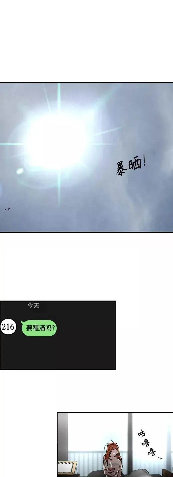 《爱上姐姐的理由》[第102话] 出现的人图21