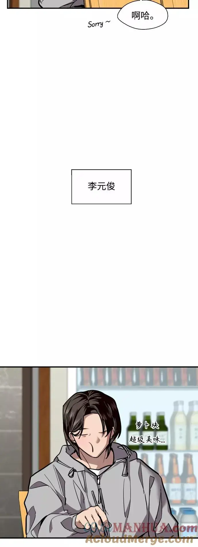 《爱上姐姐的理由》[第102话] 出现的人图25