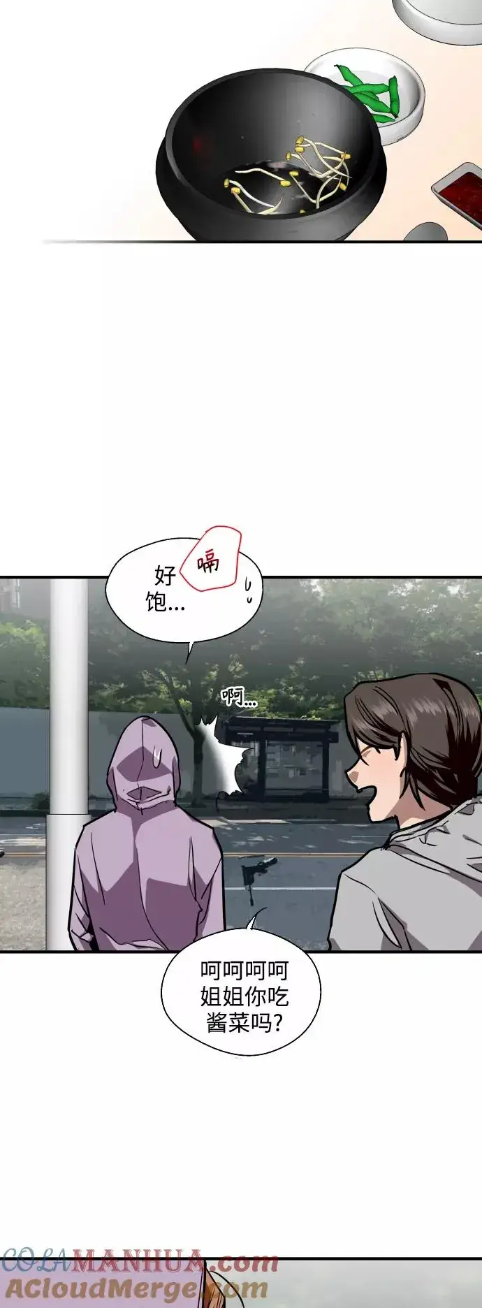 《爱上姐姐的理由》[第102话] 出现的人图34