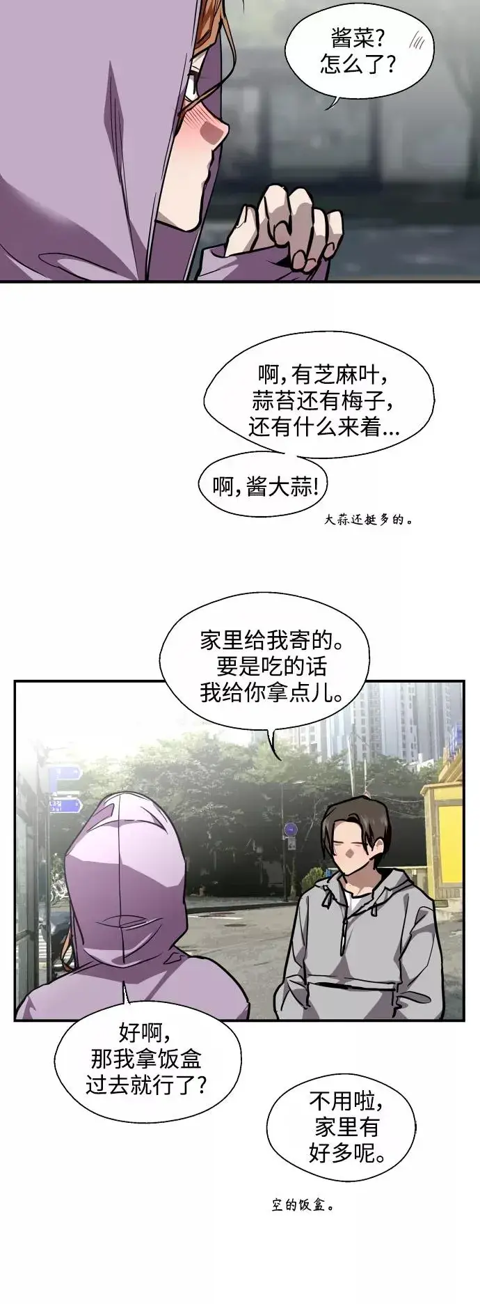 《爱上姐姐的理由》[第102话] 出现的人图35