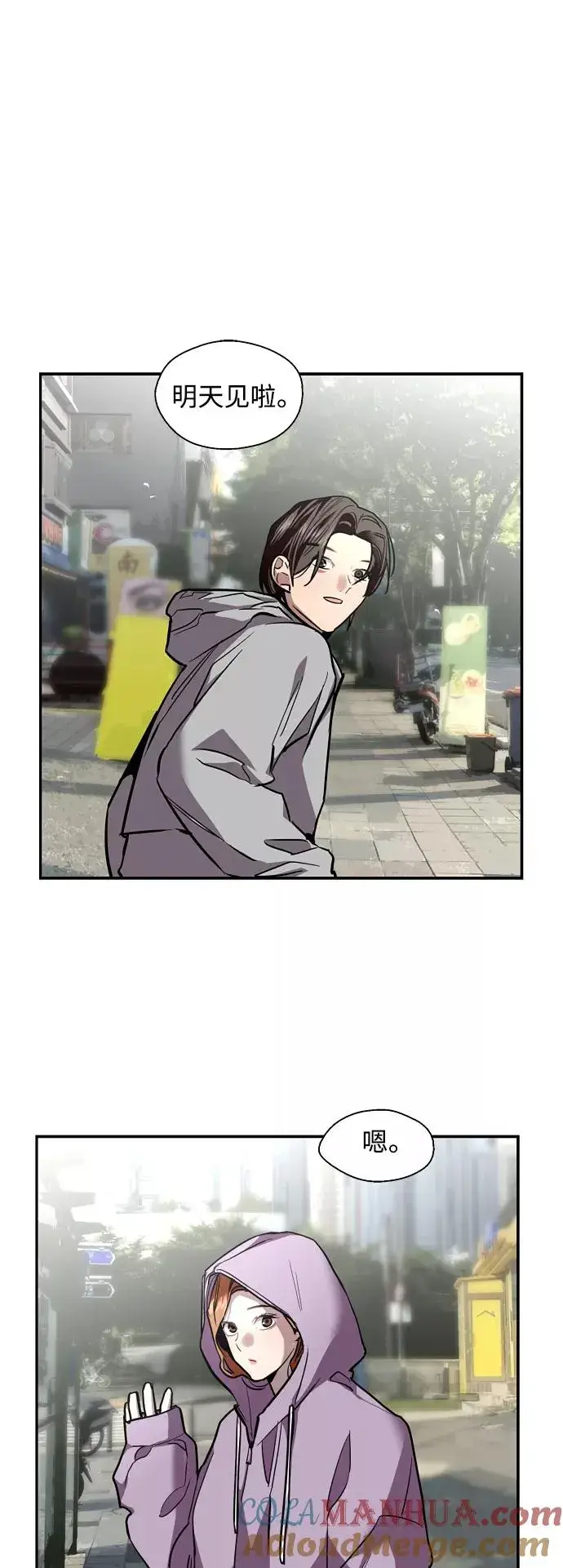《爱上姐姐的理由》[第102话] 出现的人图37