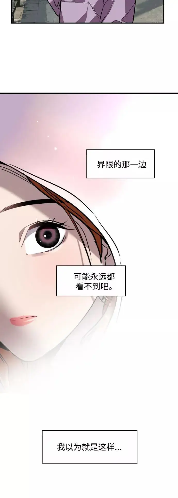 《爱上姐姐的理由》[第102话] 出现的人图38