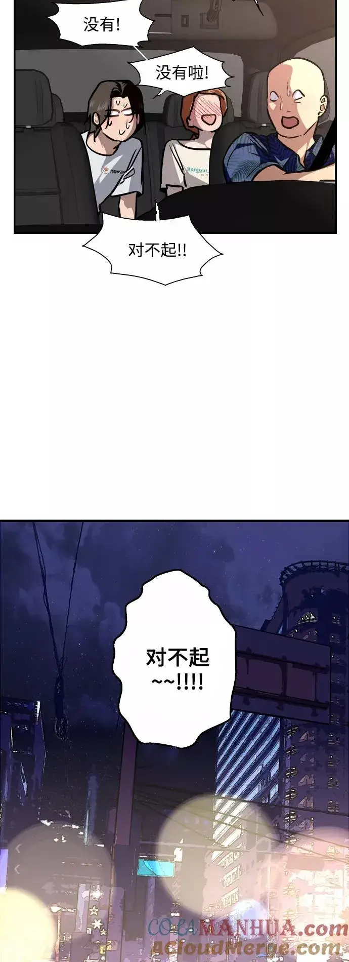 《爱上姐姐的理由》[第102话] 出现的人图4