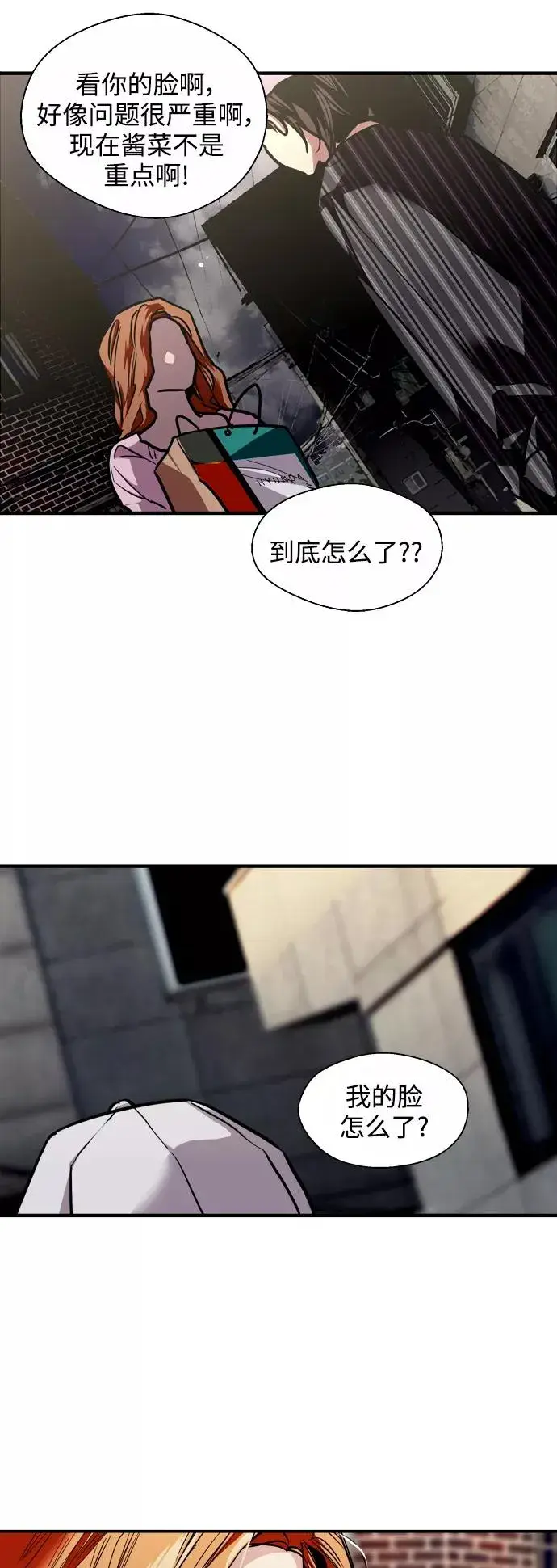 《爱上姐姐的理由》[第102话] 出现的人图41