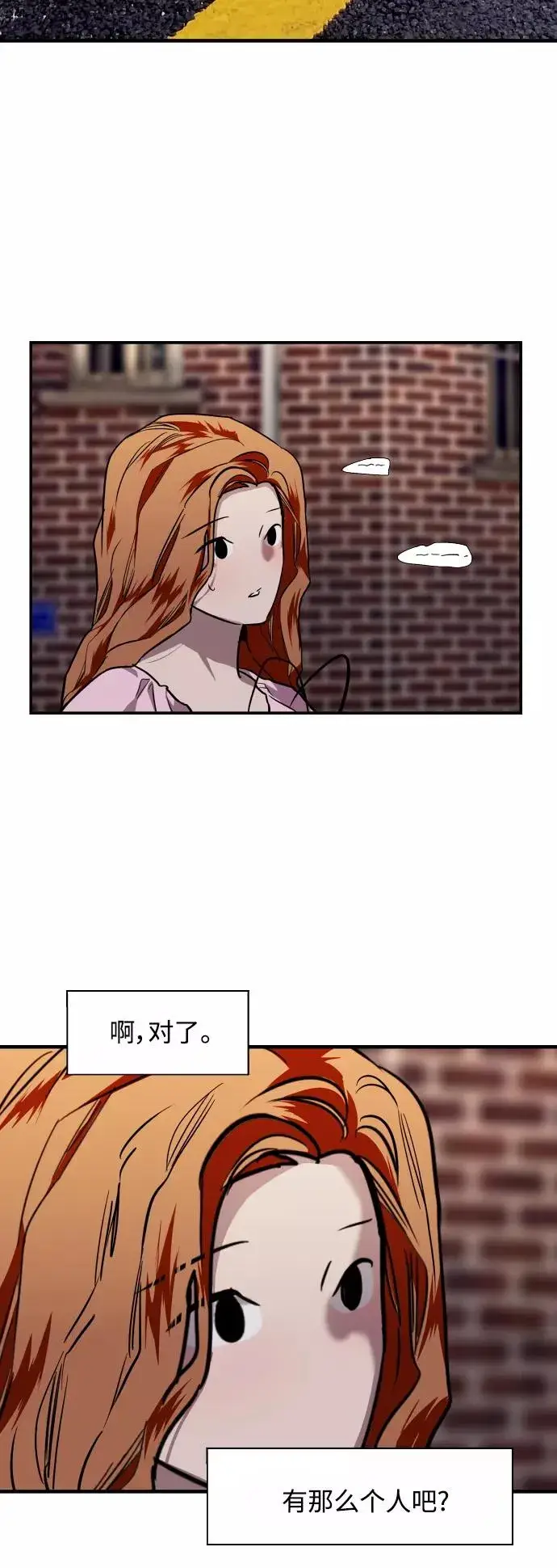 《爱上姐姐的理由》[第102话] 出现的人图44