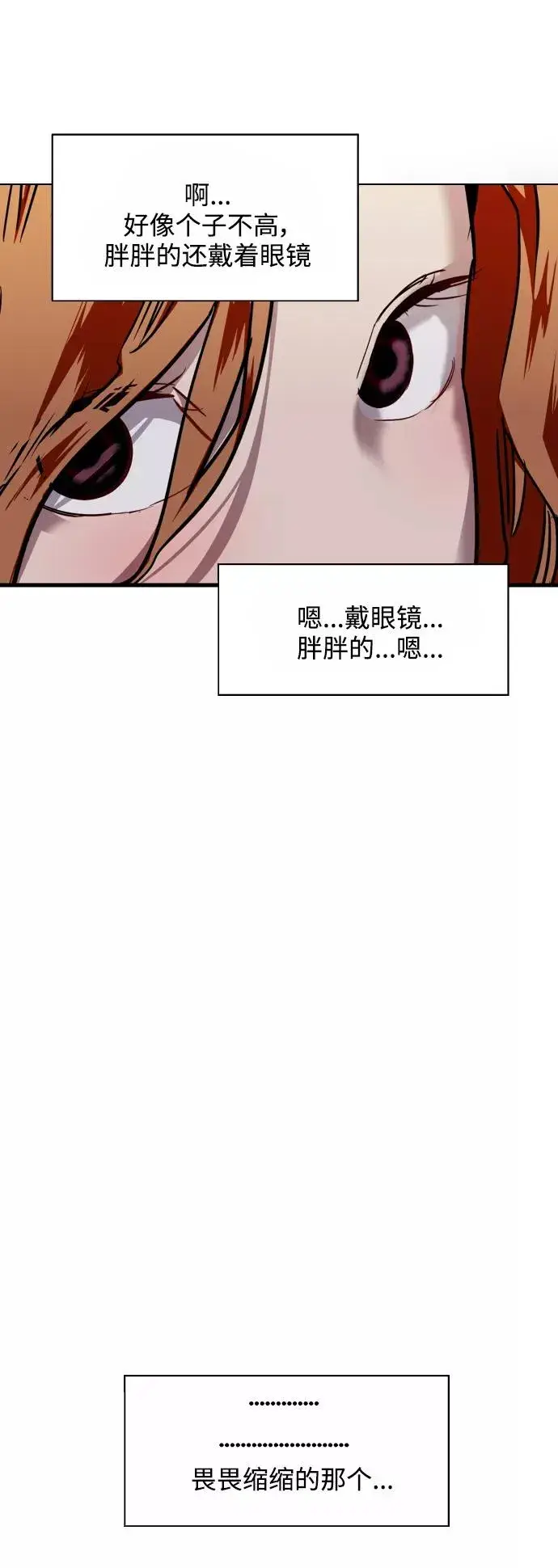 《爱上姐姐的理由》[第102话] 出现的人图45