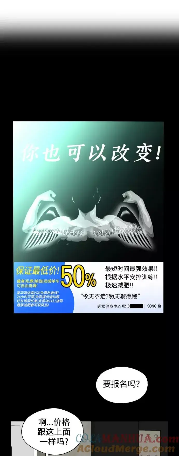 《爱上姐姐的理由》[第102话] 出现的人图46
