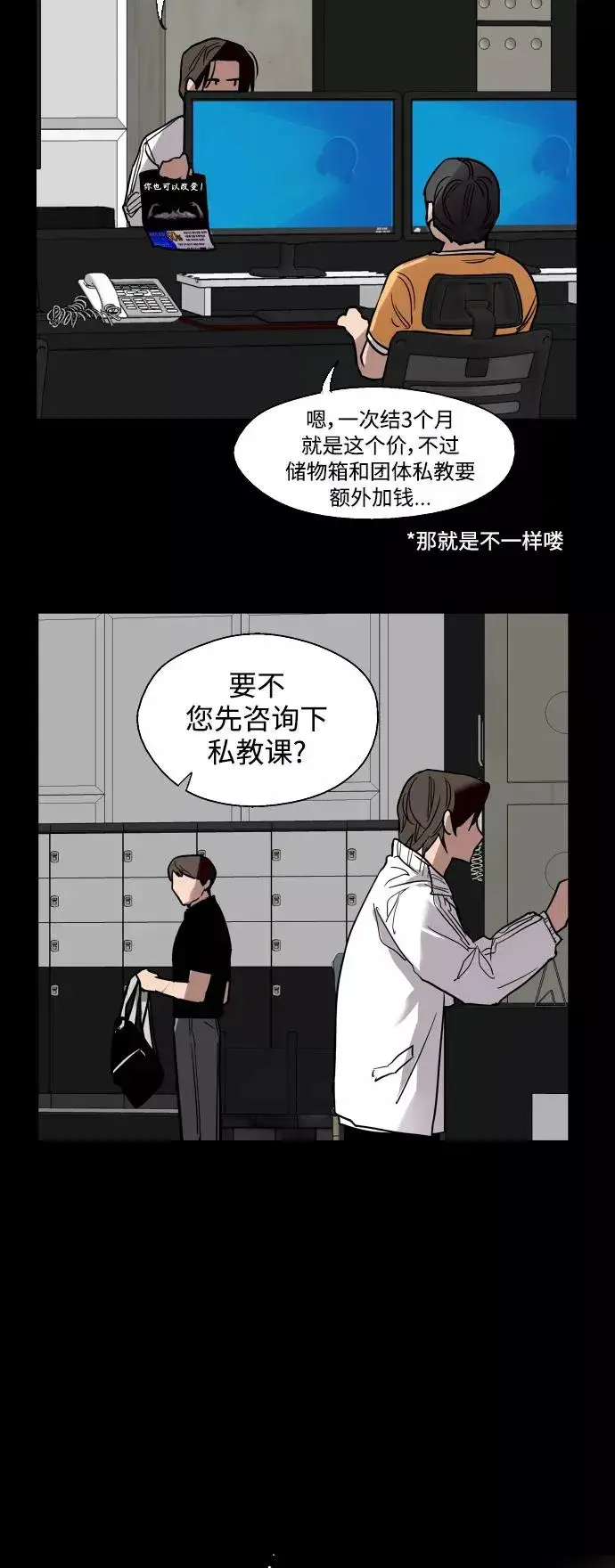 《爱上姐姐的理由》[第102话] 出现的人图47