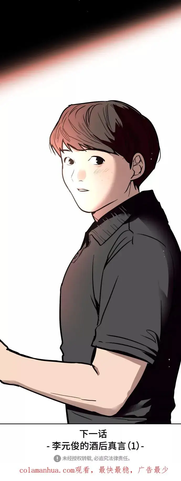 《爱上姐姐的理由》[第102话] 出现的人图48