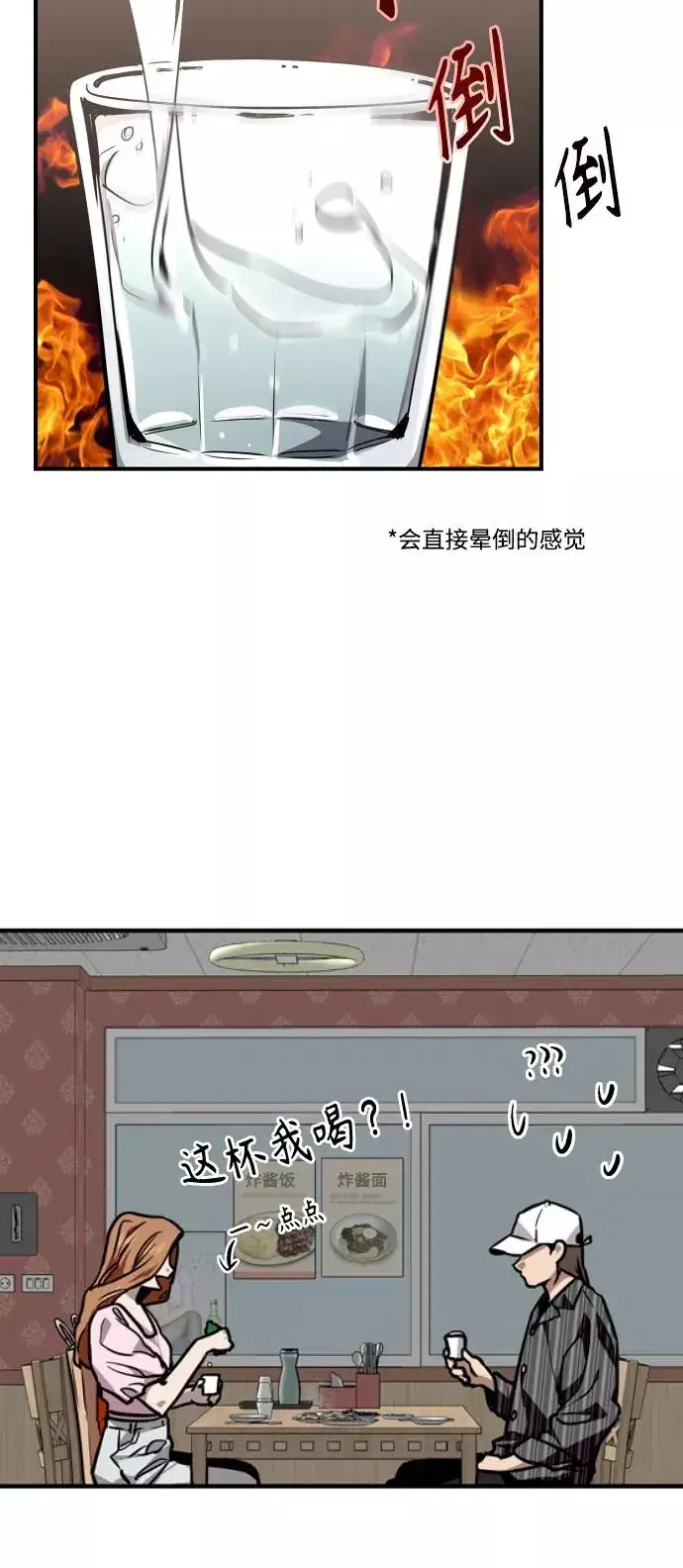 《爱上姐姐的理由》[第103话] 李元俊的酒后真言（1）图11