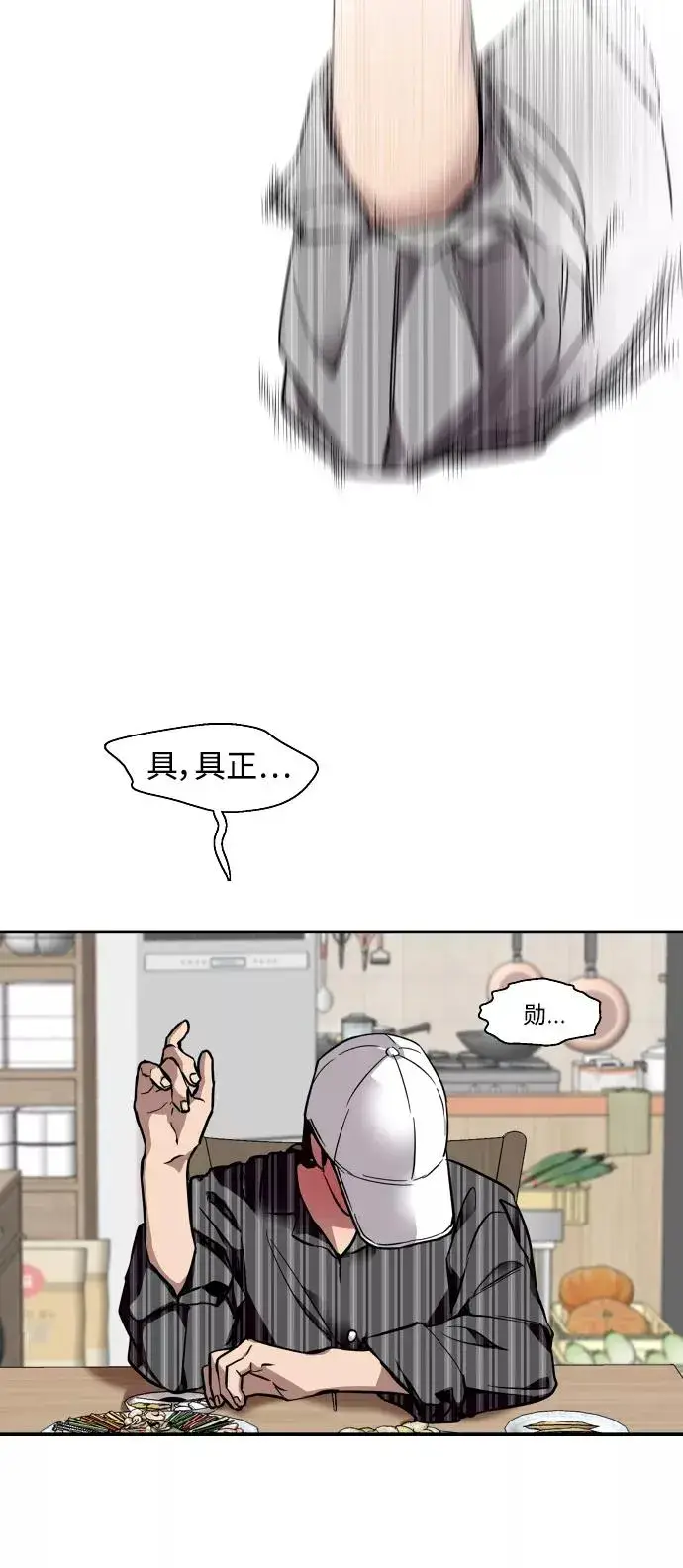 《爱上姐姐的理由》[第103话] 李元俊的酒后真言（1）图17