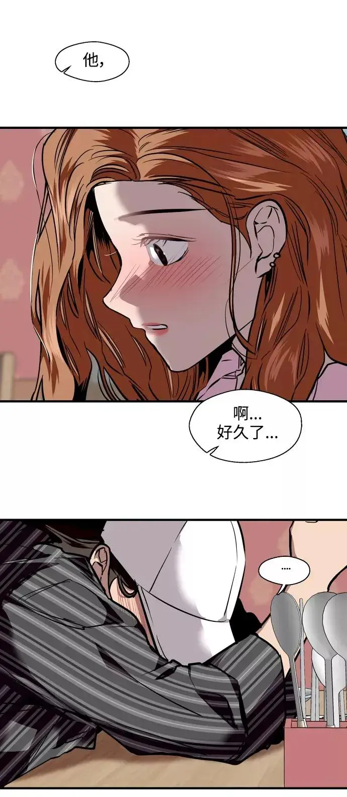 《爱上姐姐的理由》[第103话] 李元俊的酒后真言（1）图18