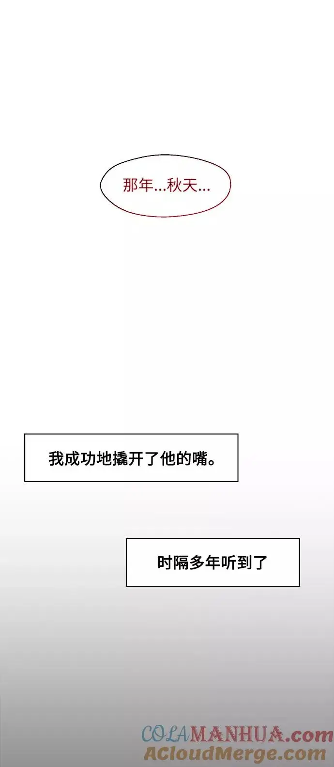 《爱上姐姐的理由》[第103话] 李元俊的酒后真言（1）图19