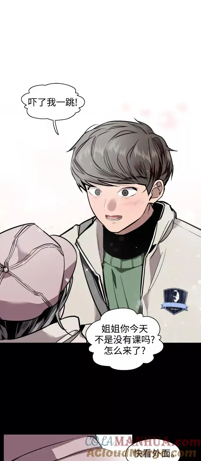 《爱上姐姐的理由》[第103话] 李元俊的酒后真言（1）图22