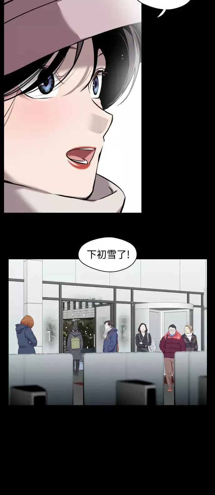《爱上姐姐的理由》[第103话] 李元俊的酒后真言（1）图23