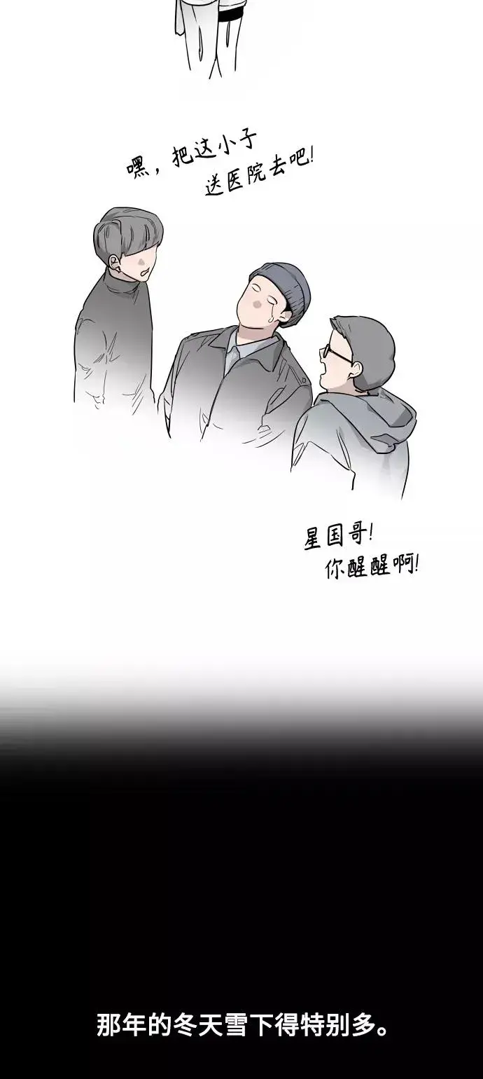 《爱上姐姐的理由》[第103话] 李元俊的酒后真言（1）图26