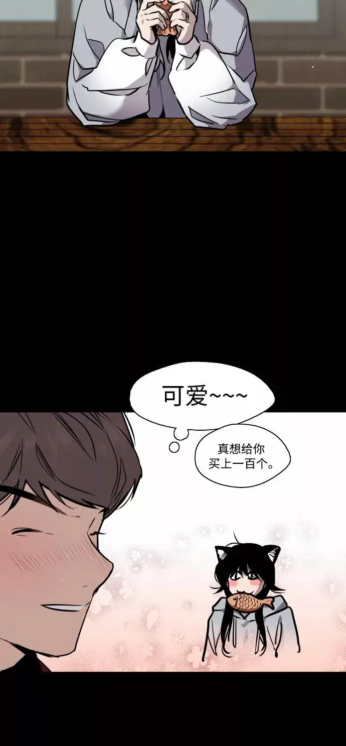 《爱上姐姐的理由》[第103话] 李元俊的酒后真言（1）图33
