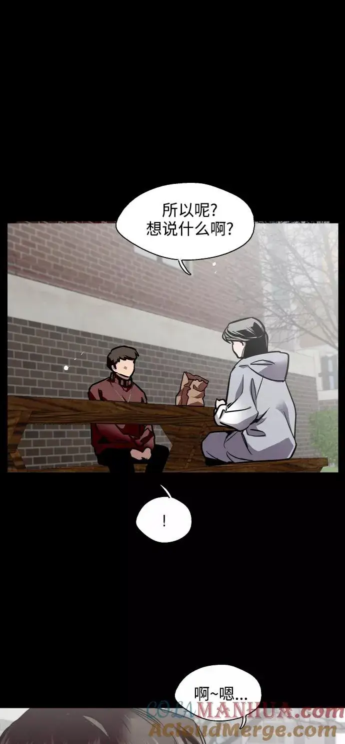 《爱上姐姐的理由》[第103话] 李元俊的酒后真言（1）图34