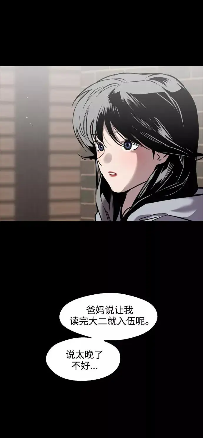 《爱上姐姐的理由》[第103话] 李元俊的酒后真言（1）图36