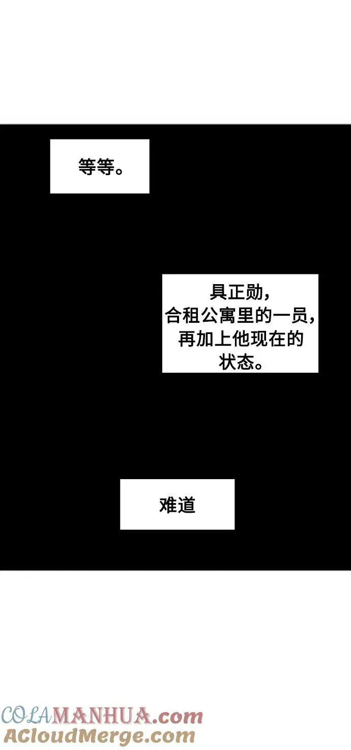 《爱上姐姐的理由》[第103话] 李元俊的酒后真言（1）图4