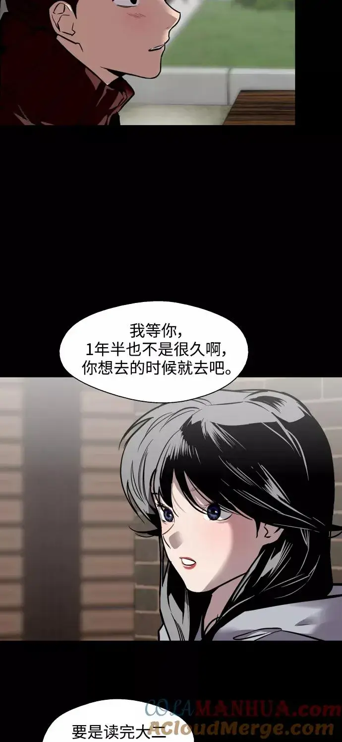 《爱上姐姐的理由》[第103话] 李元俊的酒后真言（1）图40